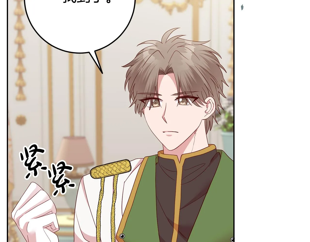 第51话 目击杀人案 第70页