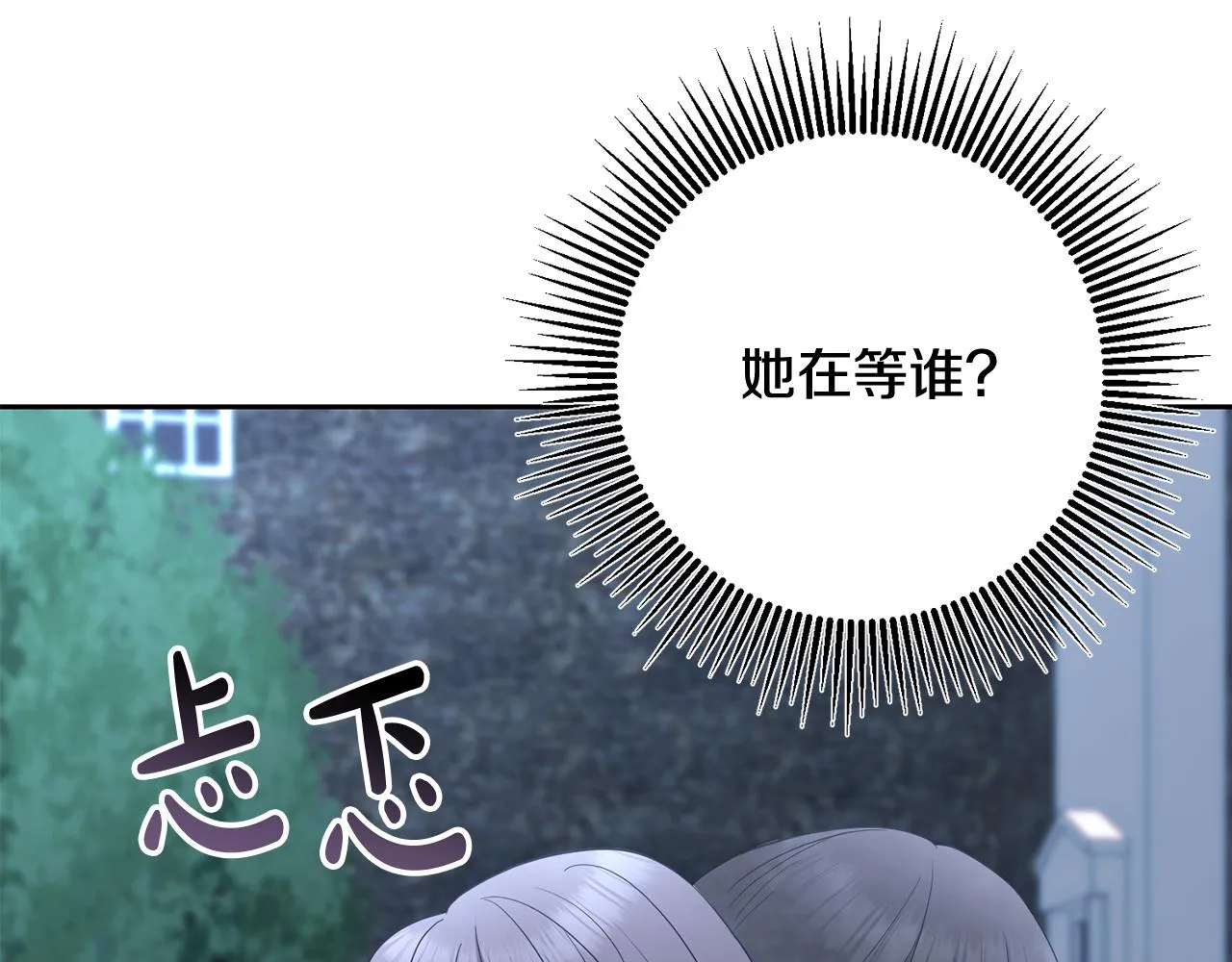 第51话 目击杀人案 第78页