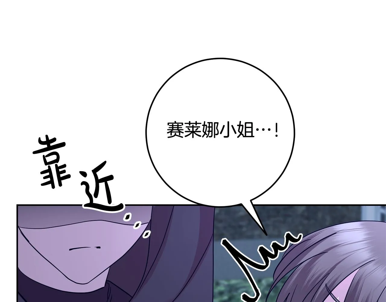 第51话 目击杀人案 第80页