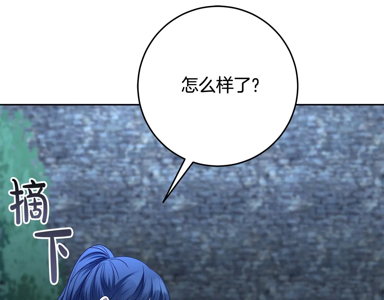第51话 目击杀人案 第82页