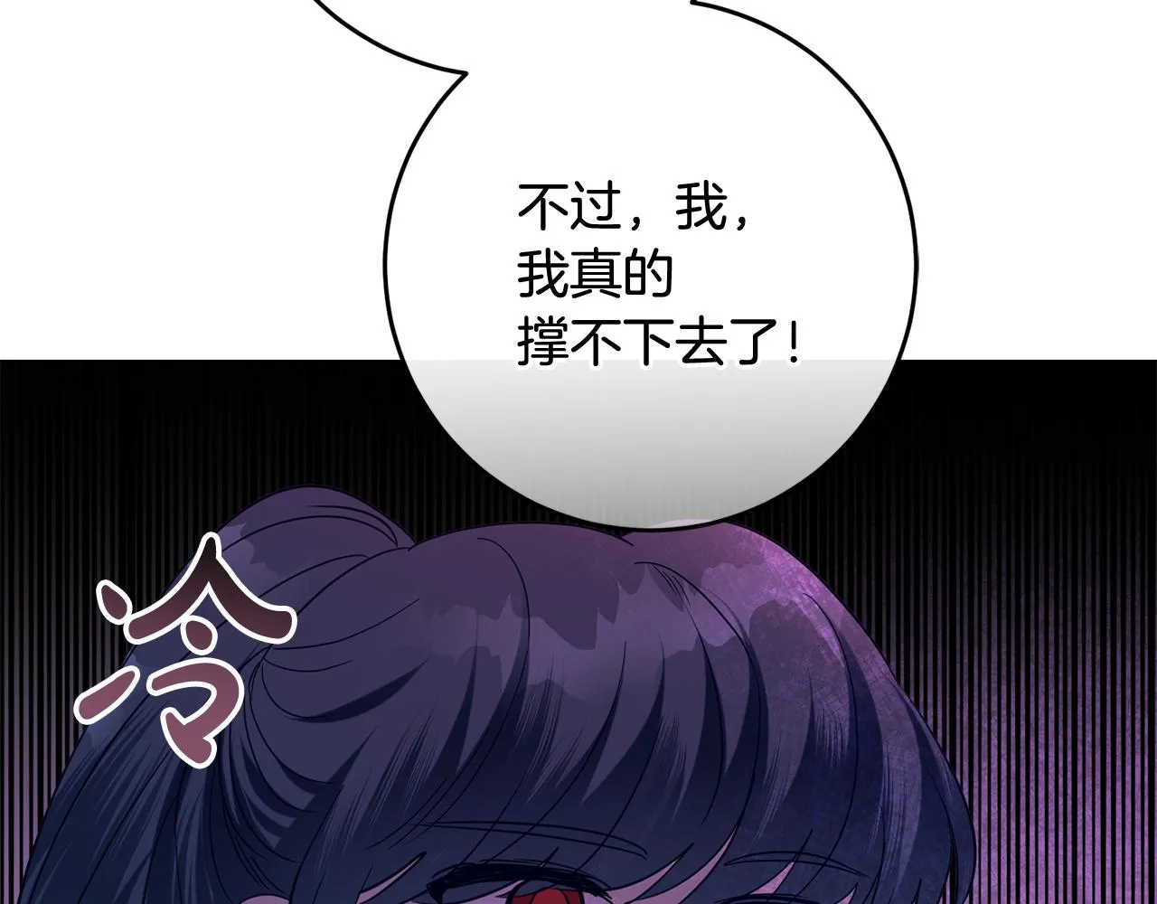 第51话 目击杀人案 第87页