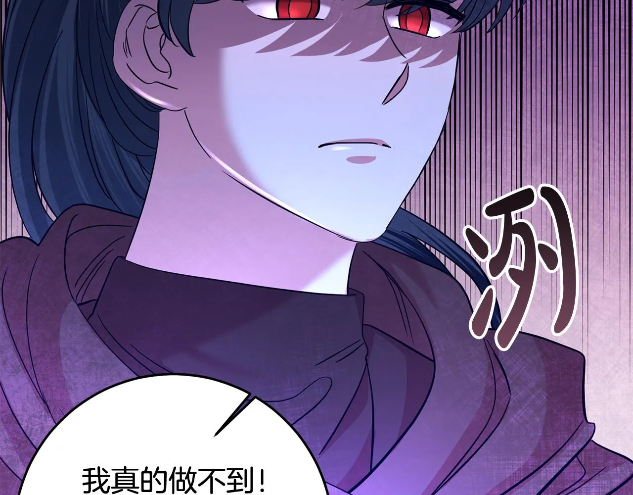 第51话 目击杀人案 第88页