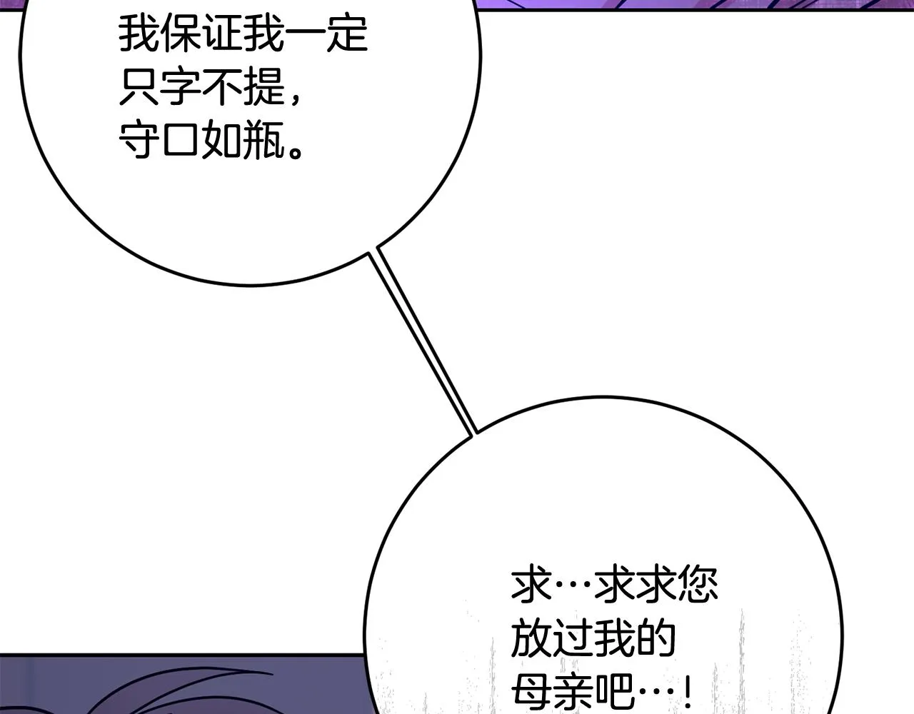 第51话 目击杀人案 第89页
