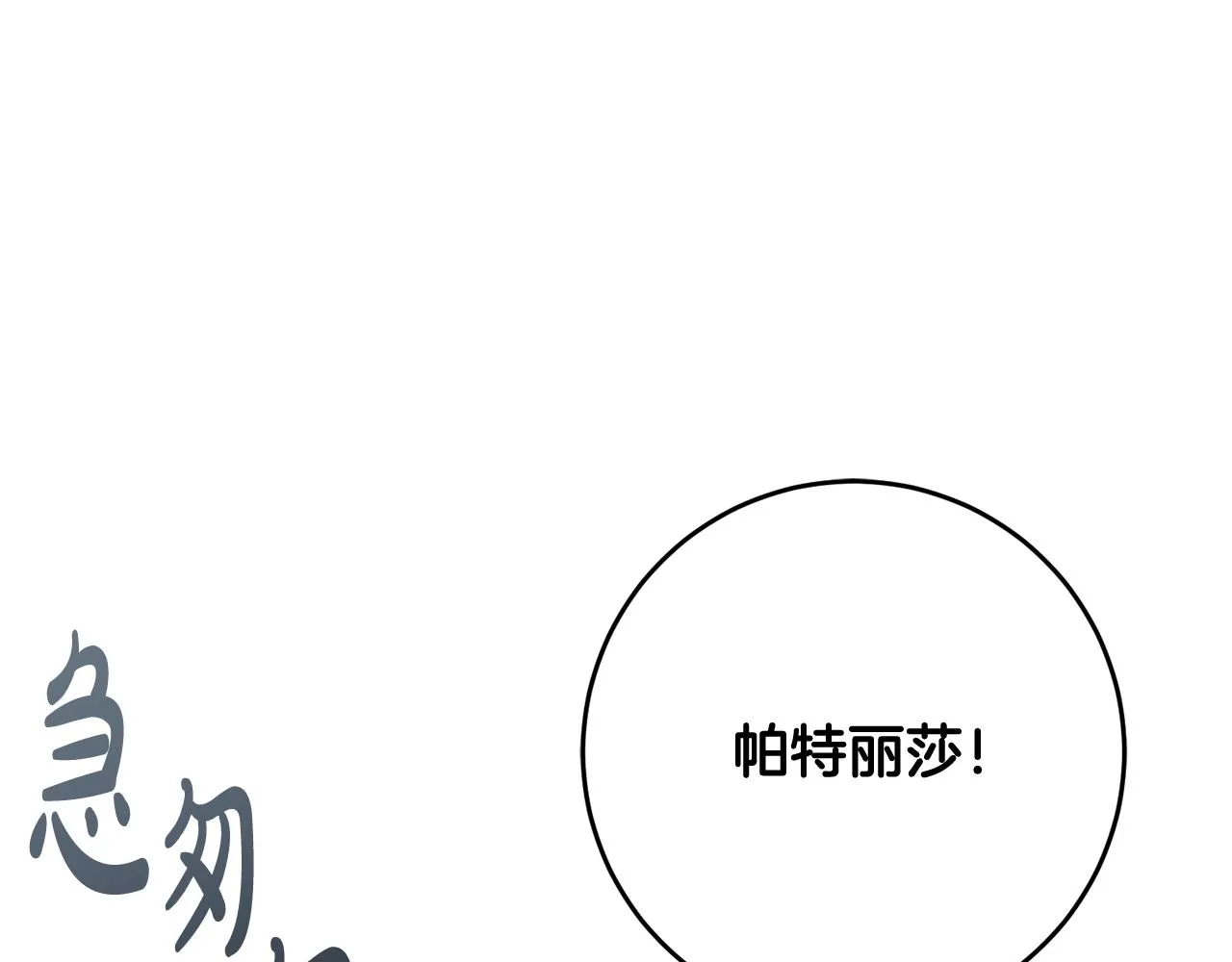 第51话 目击杀人案 第108页