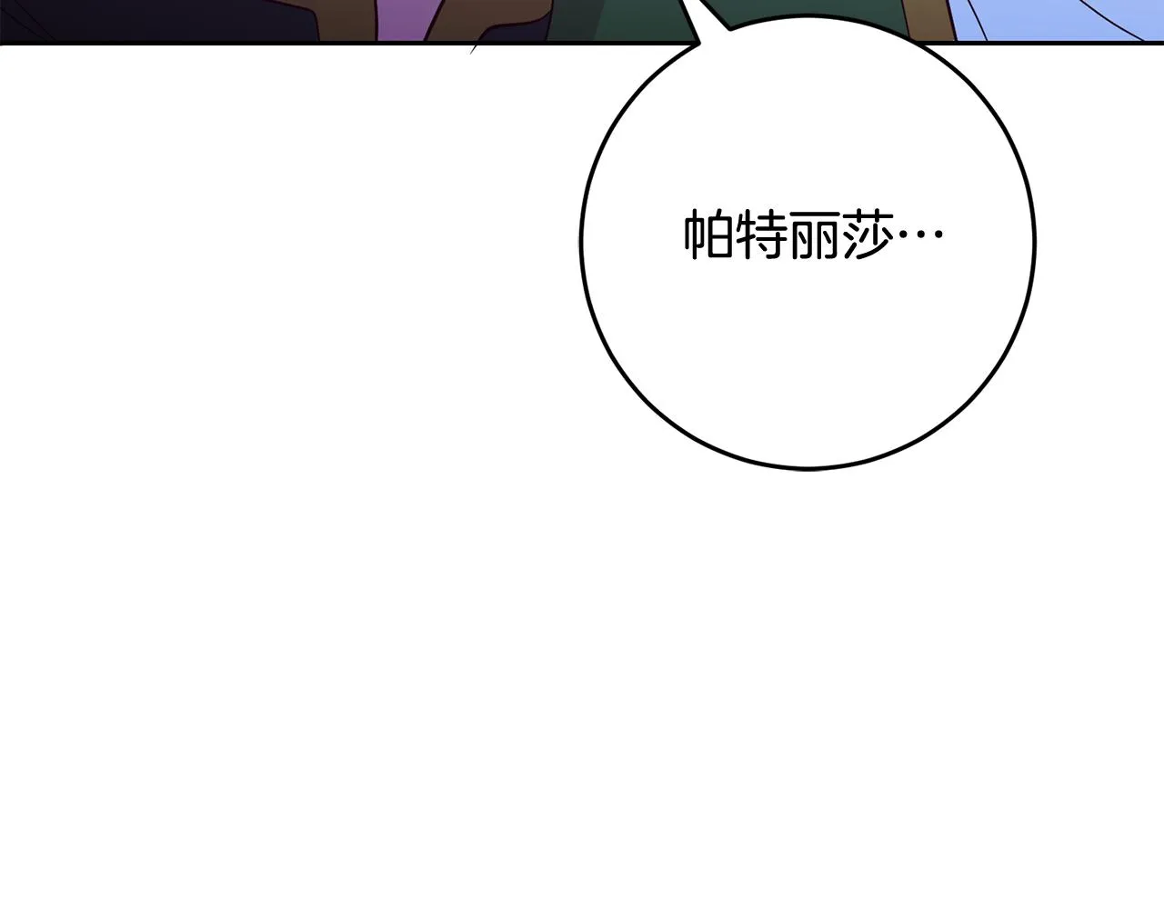 第51话 目击杀人案 第114页