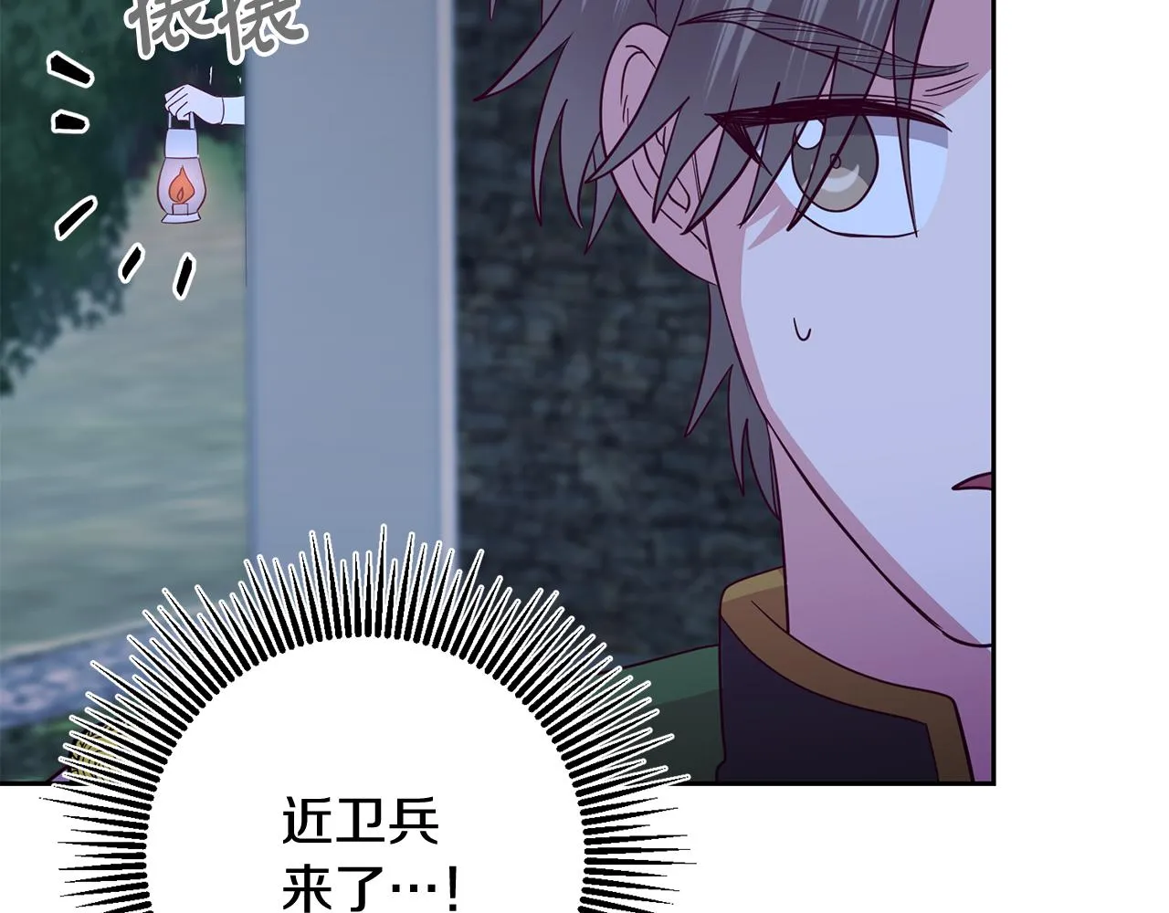 第51话 目击杀人案 第116页