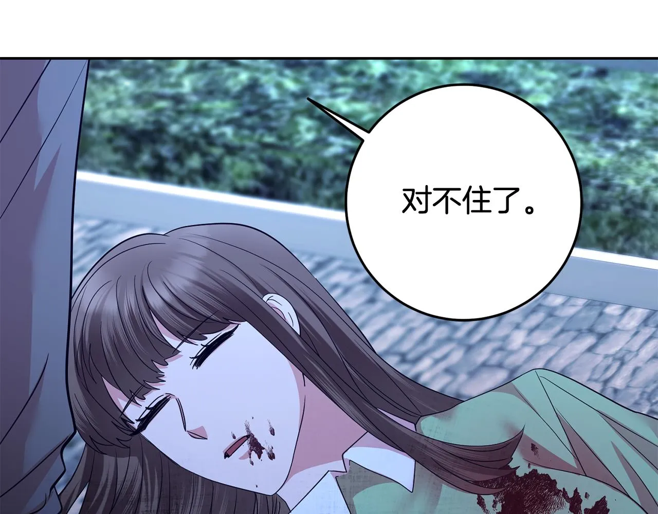 第51话 目击杀人案 第119页