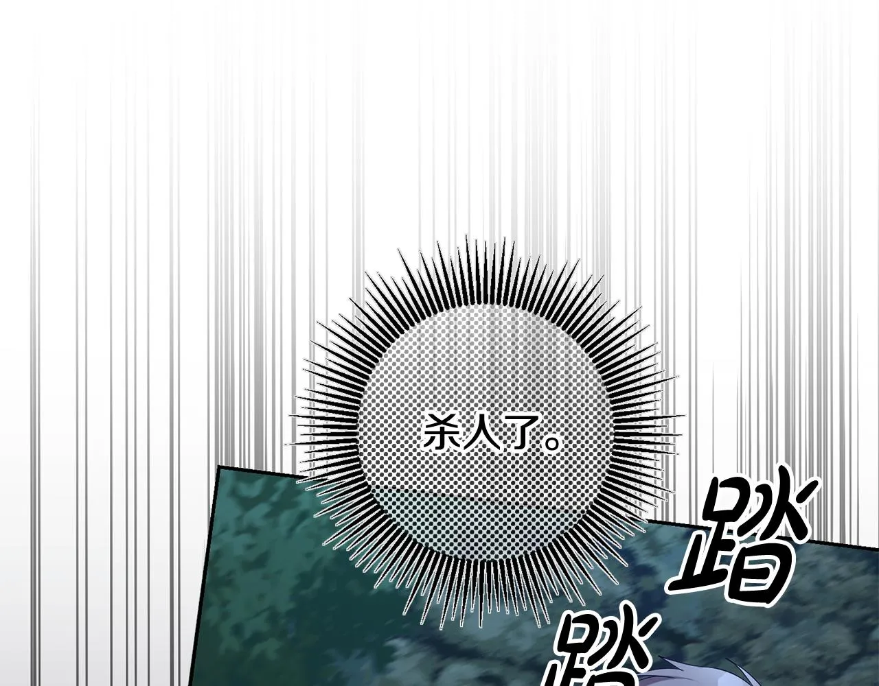 第51话 目击杀人案 第121页