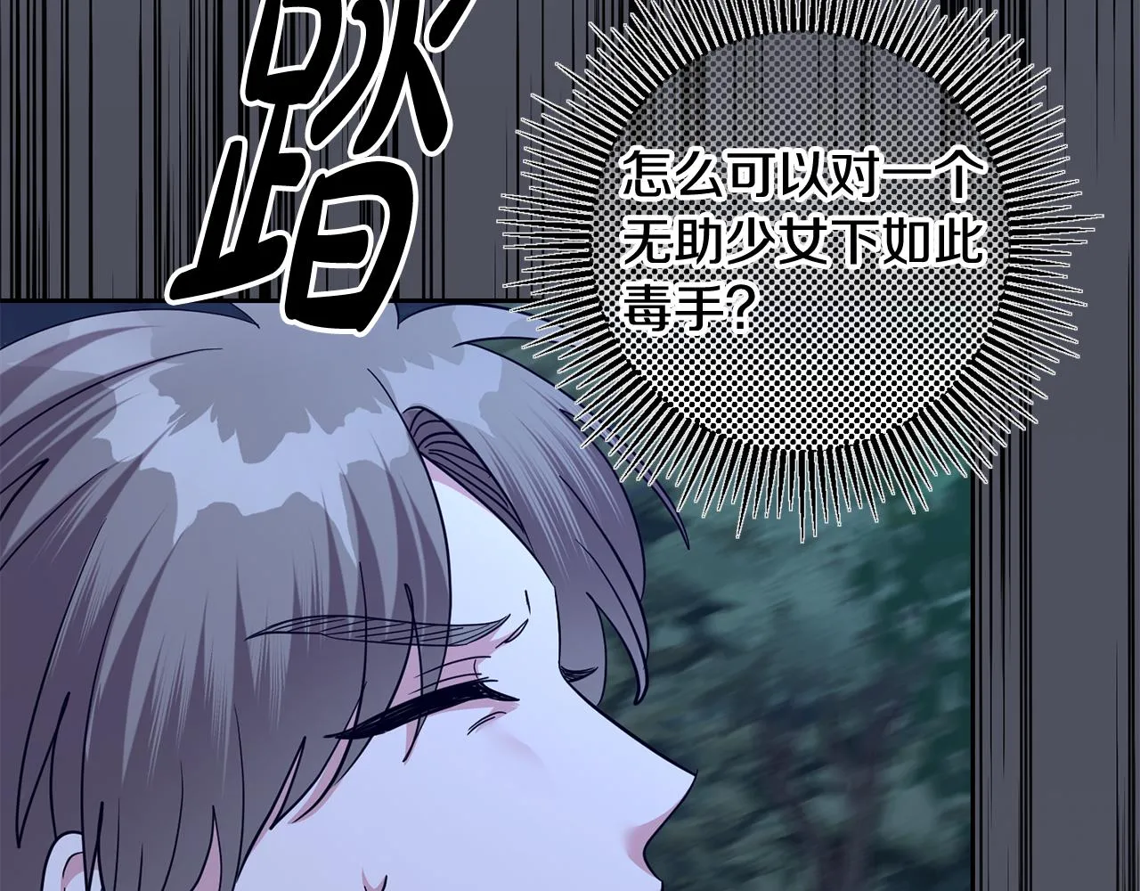 第51话 目击杀人案 第123页