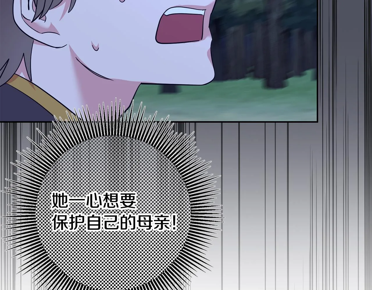 第51话 目击杀人案 第124页
