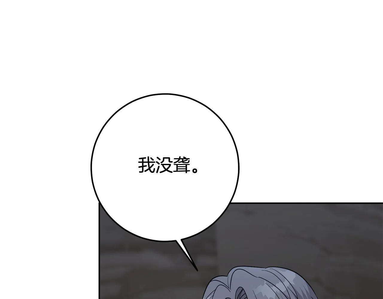 第51话 目击杀人案 第128页