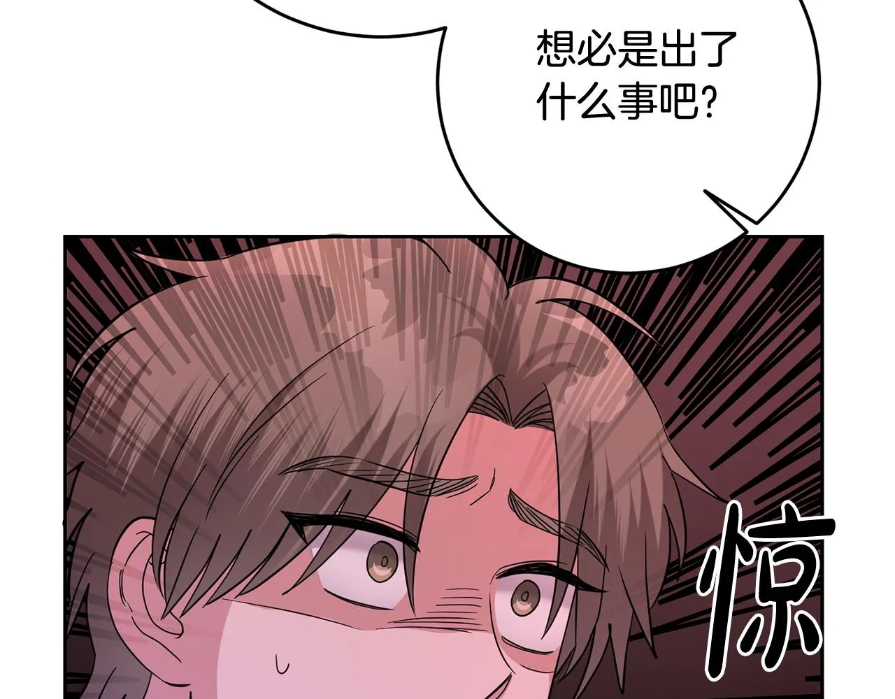 第51话 目击杀人案 第131页