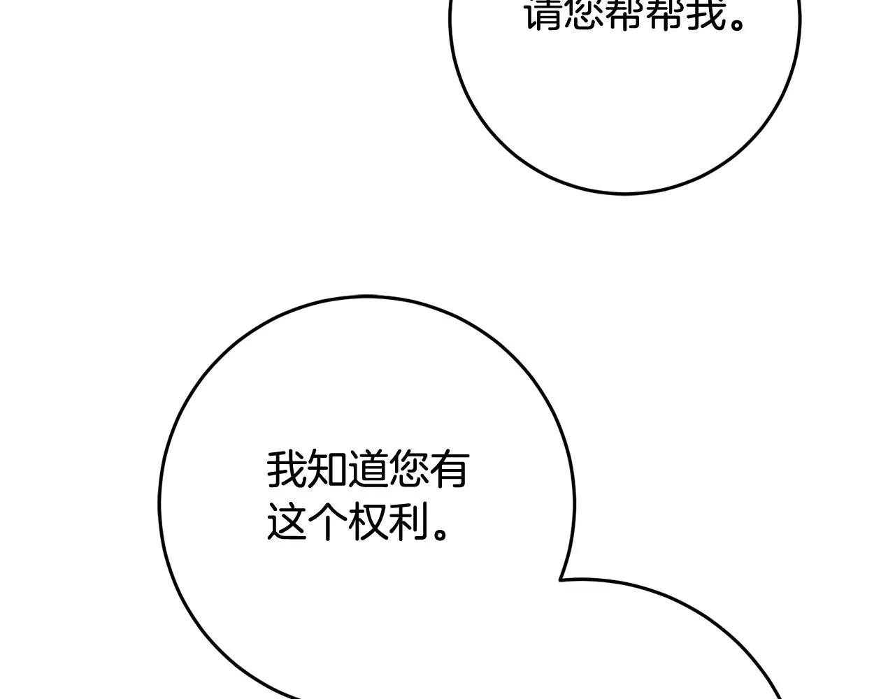 第51话 目击杀人案 第133页