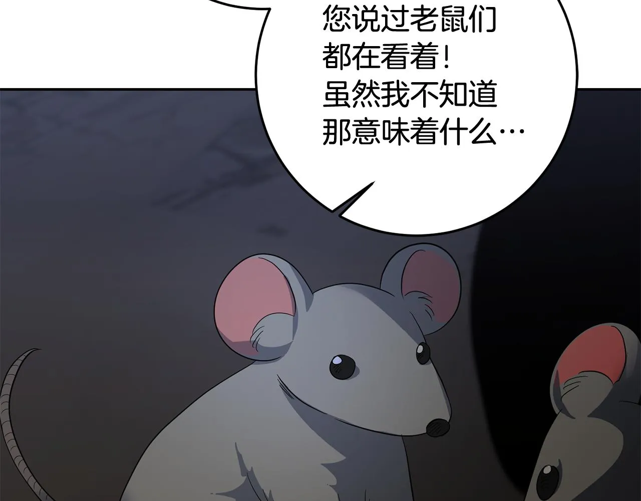 第51话 目击杀人案 第134页