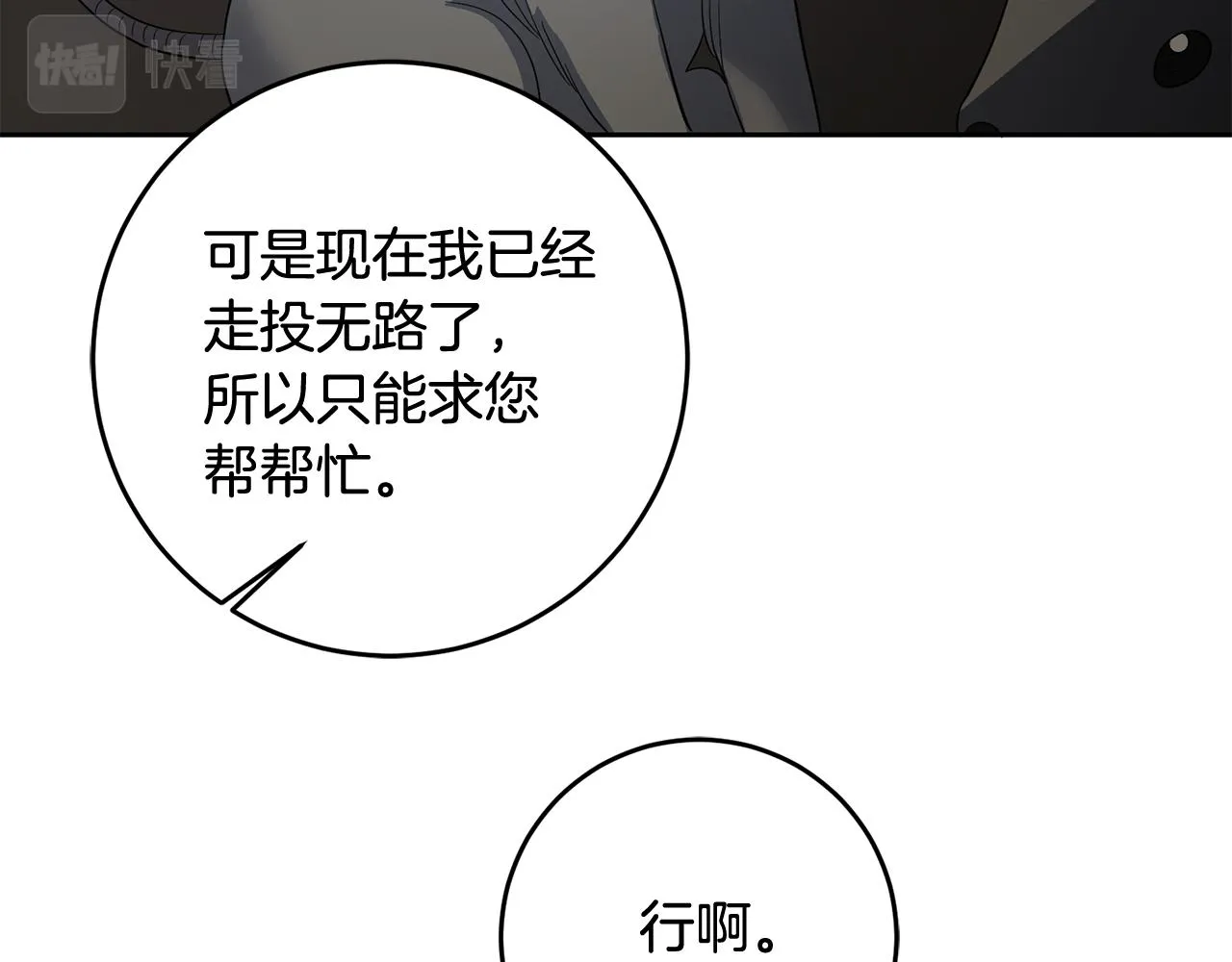 第51话 目击杀人案 第135页
