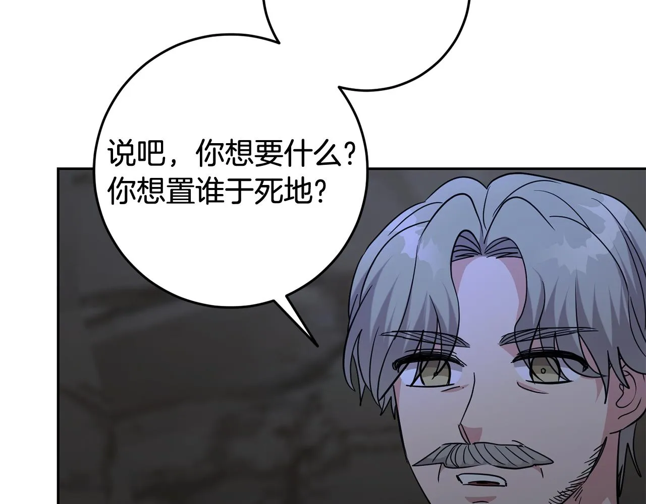 第51话 目击杀人案 第136页