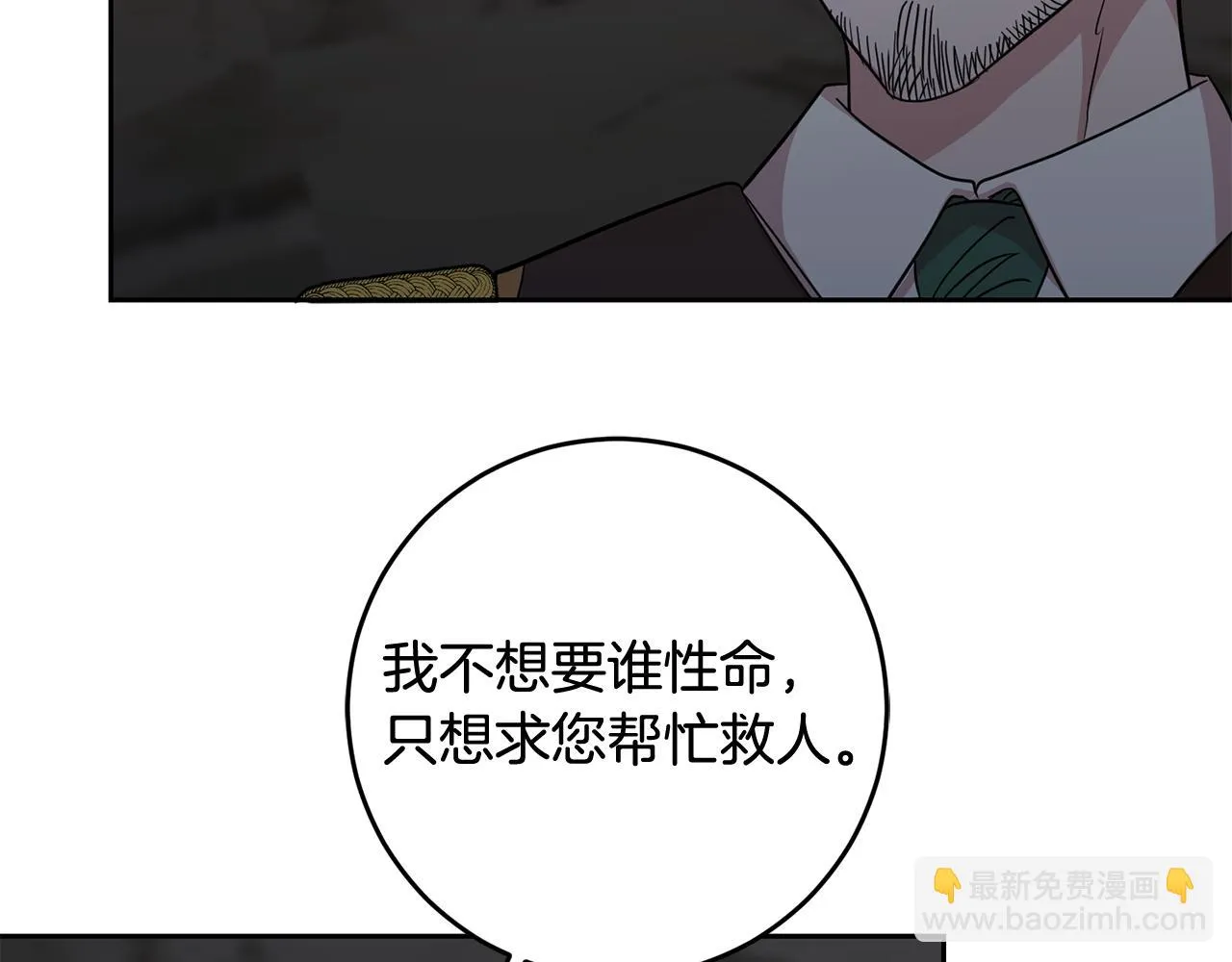 第51话 目击杀人案 第137页