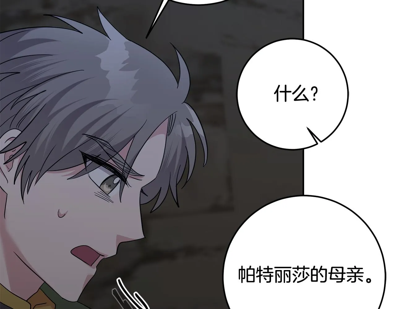 第51话 目击杀人案 第138页