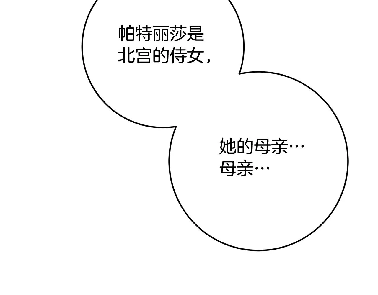 第51话 目击杀人案 第140页