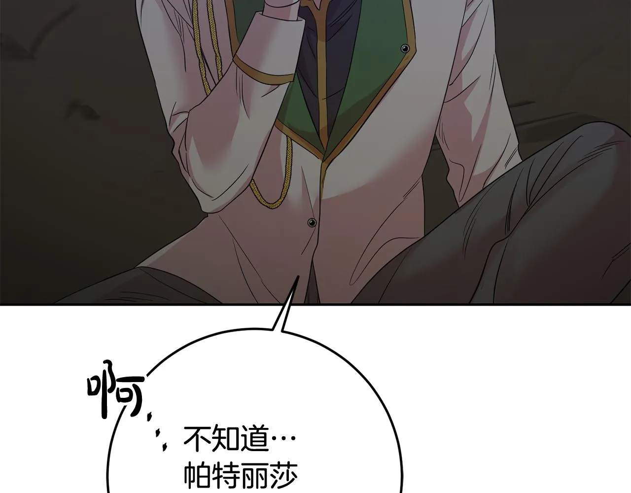 第51话 目击杀人案 第143页