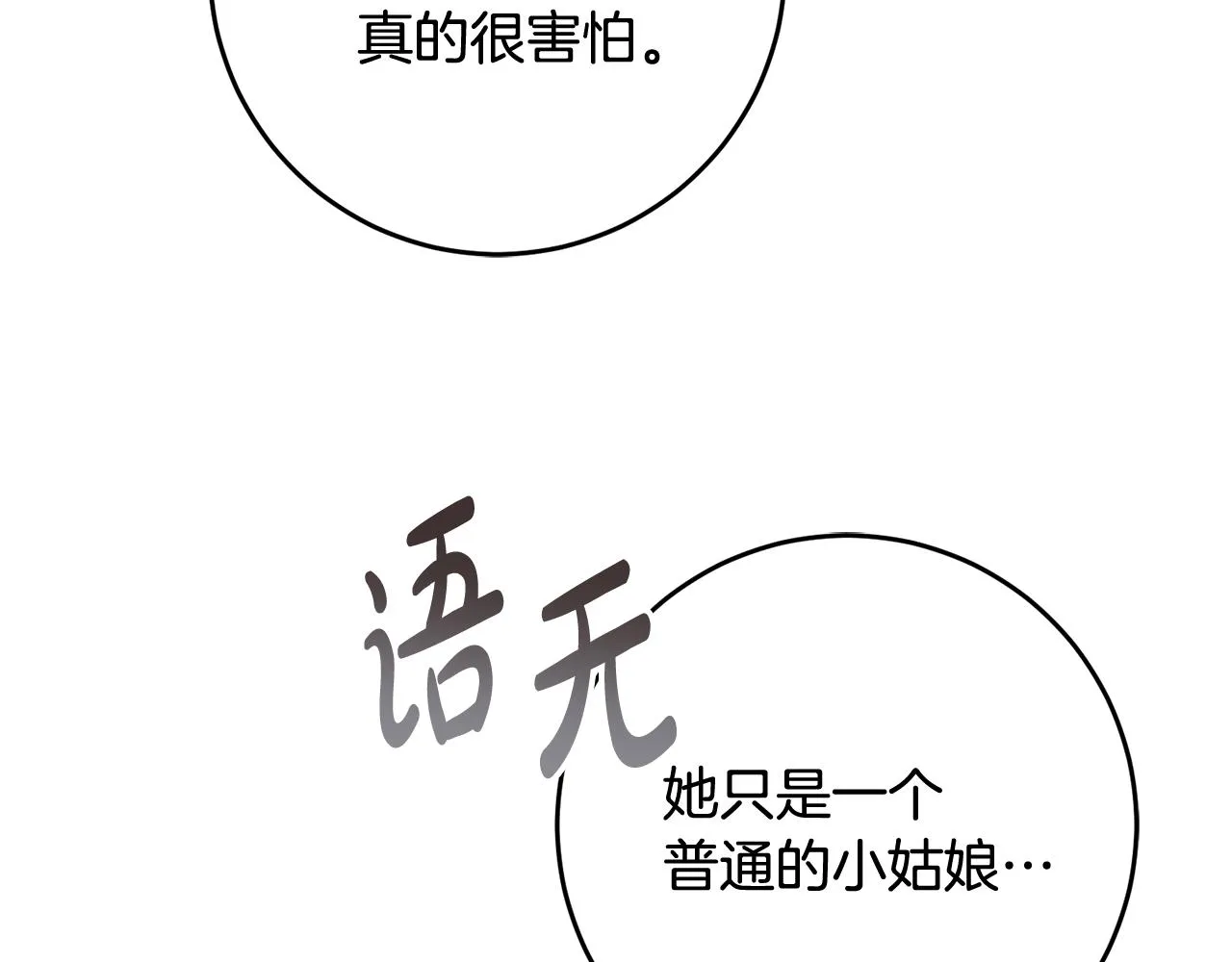 第51话 目击杀人案 第144页
