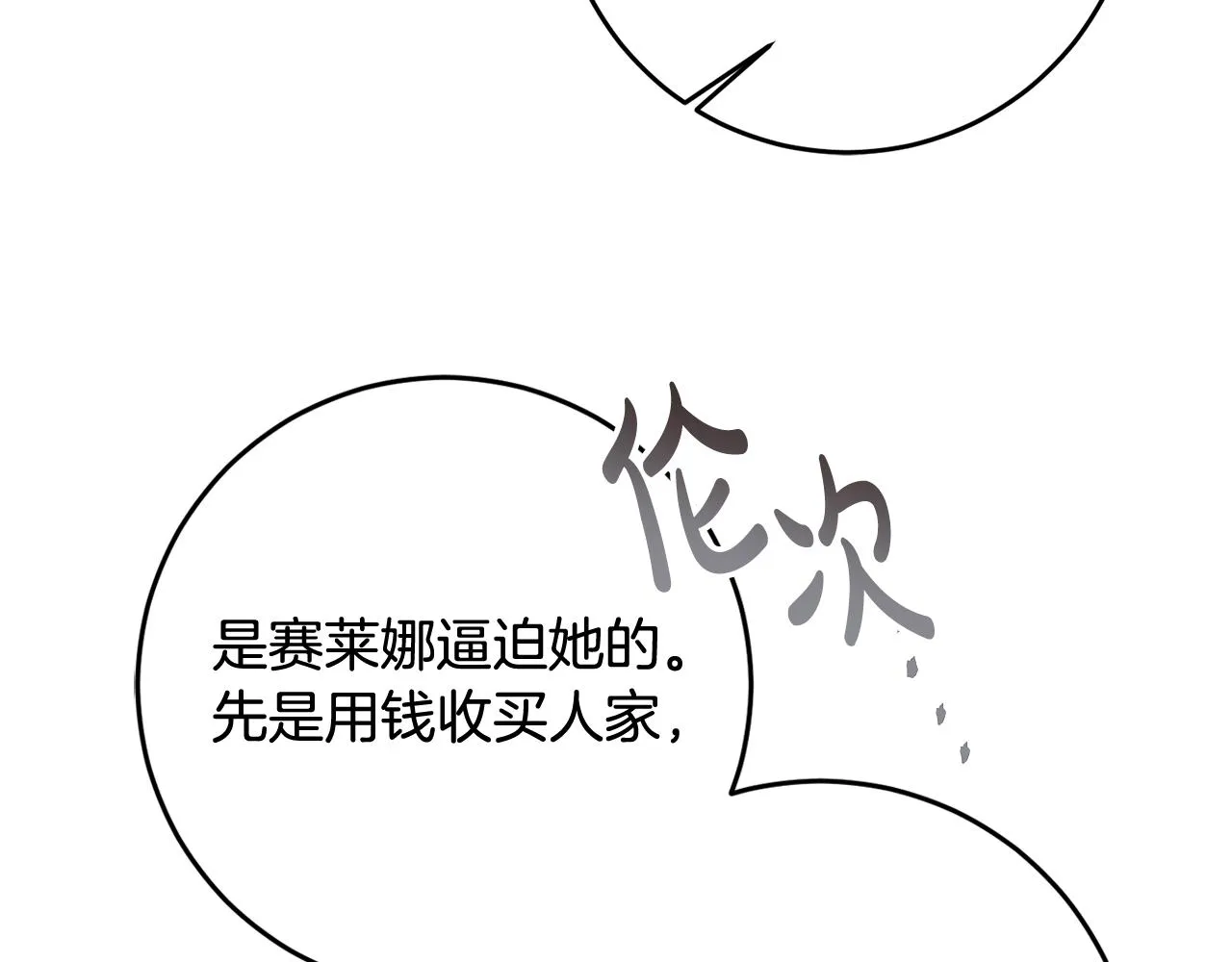 第51话 目击杀人案 第145页