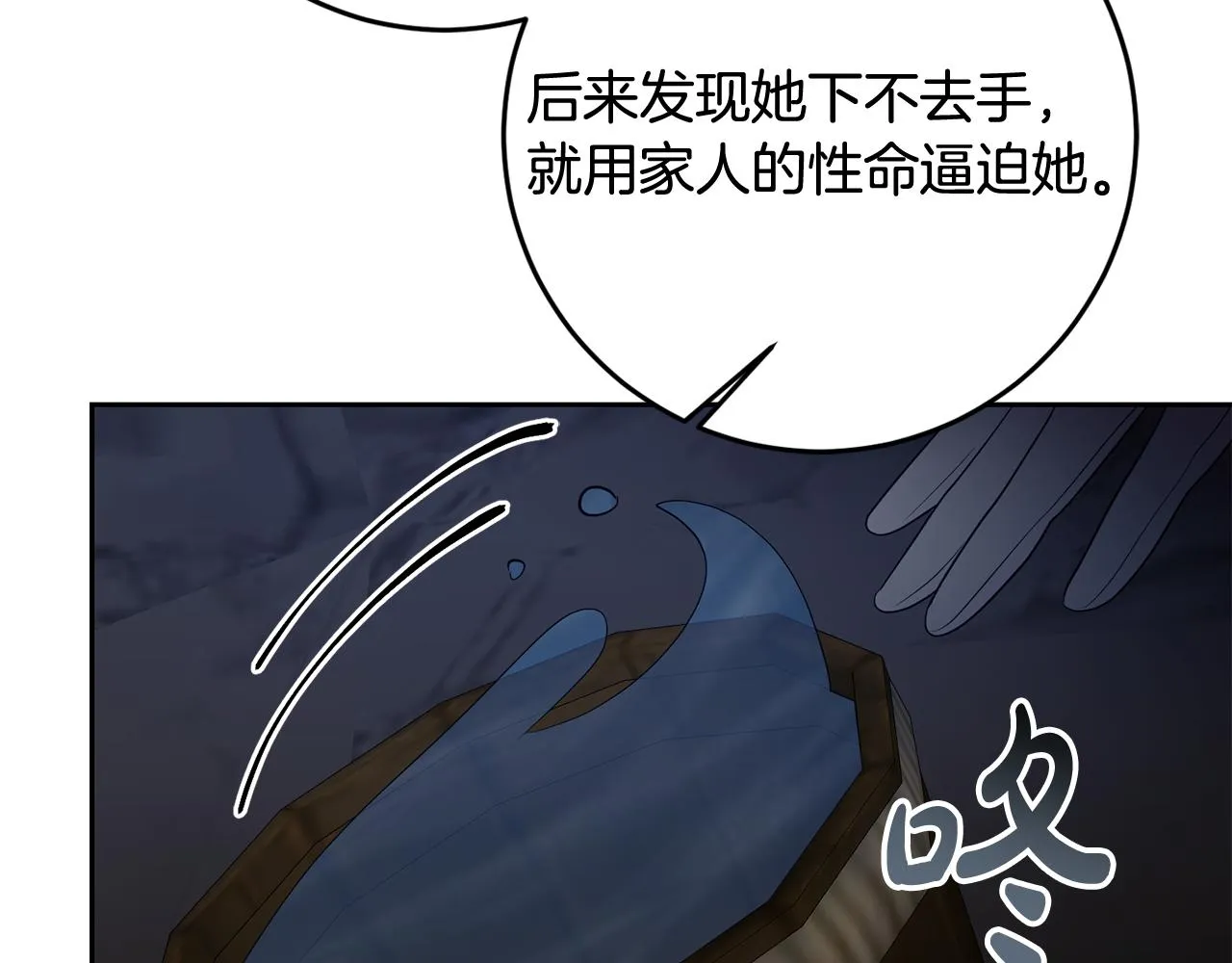 第51话 目击杀人案 第146页