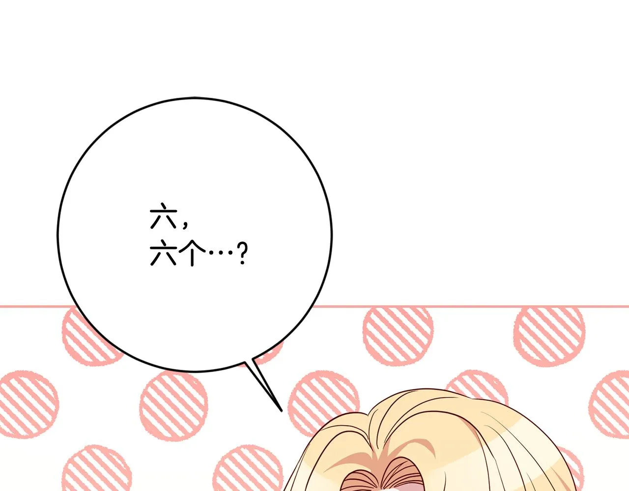 第49话 第一次吃巧克力 第89页