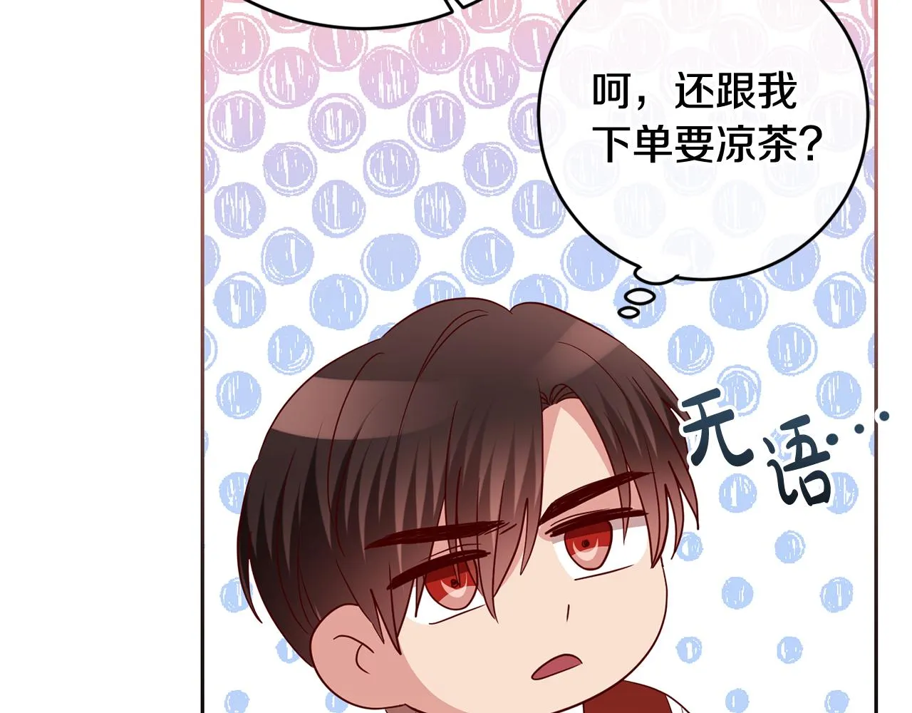 第49话 第一次吃巧克力 第92页