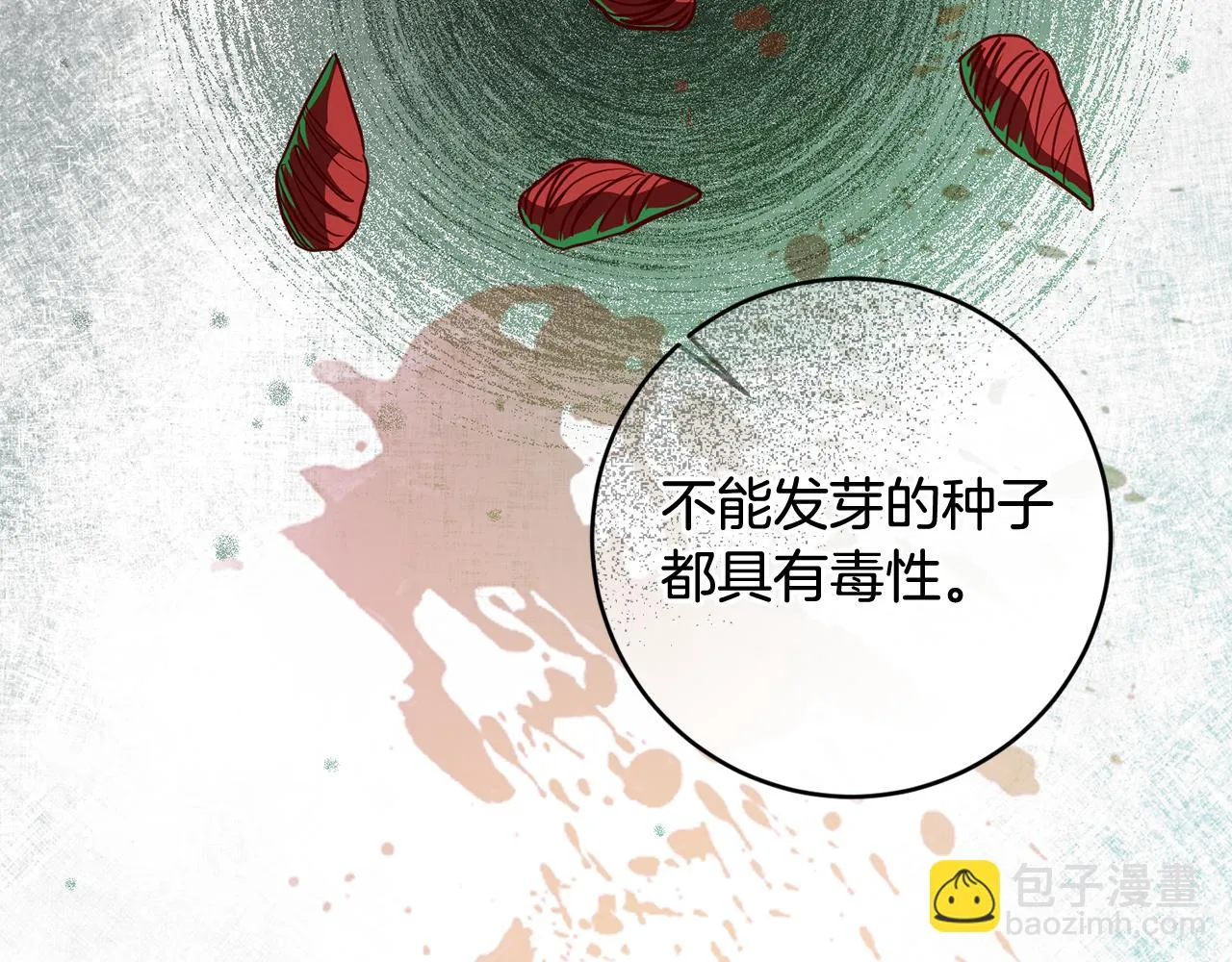 第48话 神秘梦境 第6页