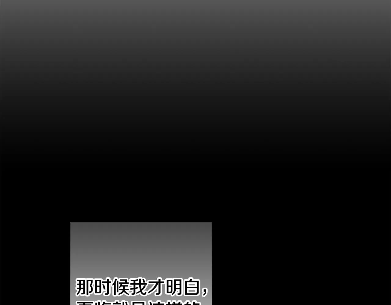 第48话 神秘梦境 第12页