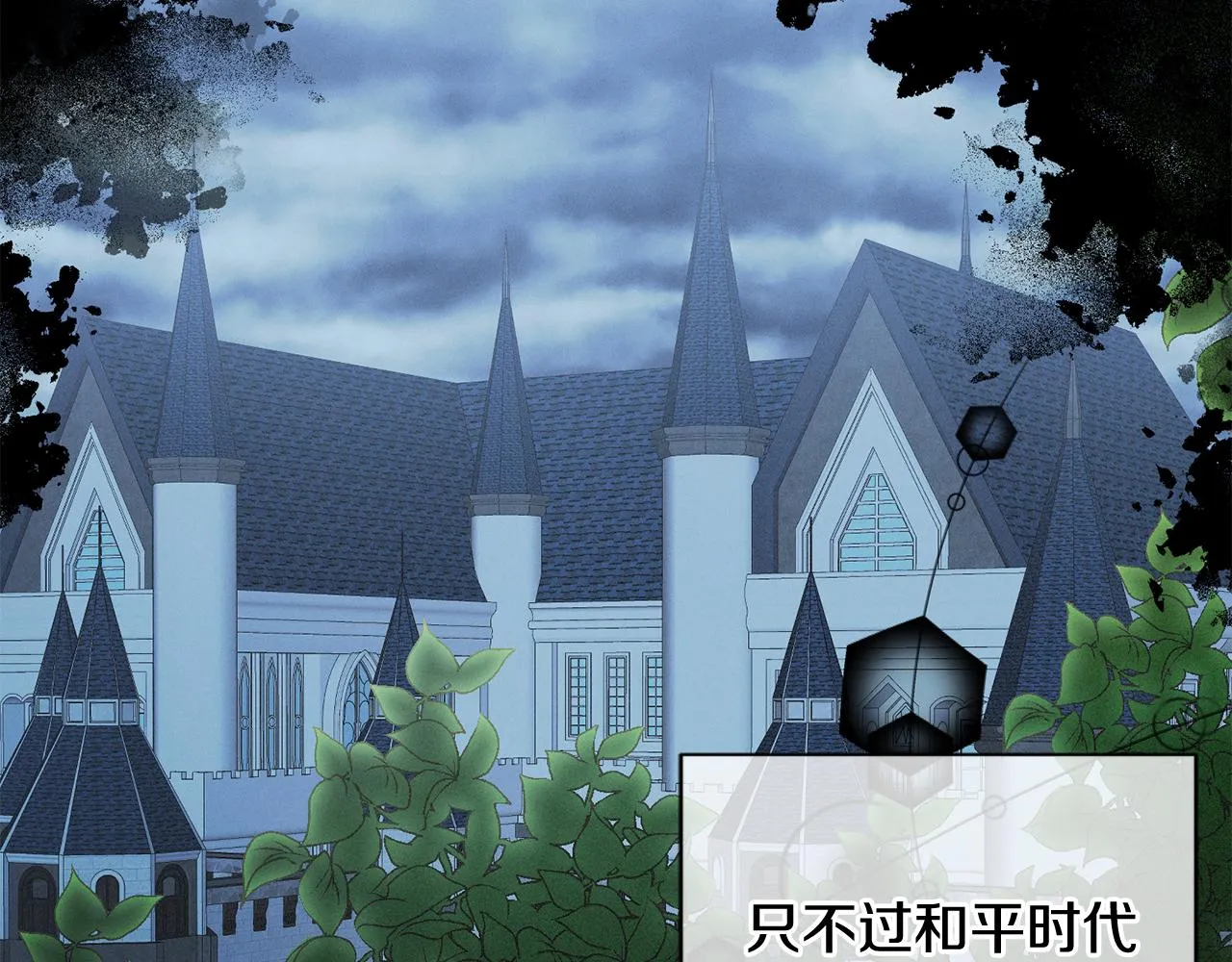 第48话 神秘梦境 第14页