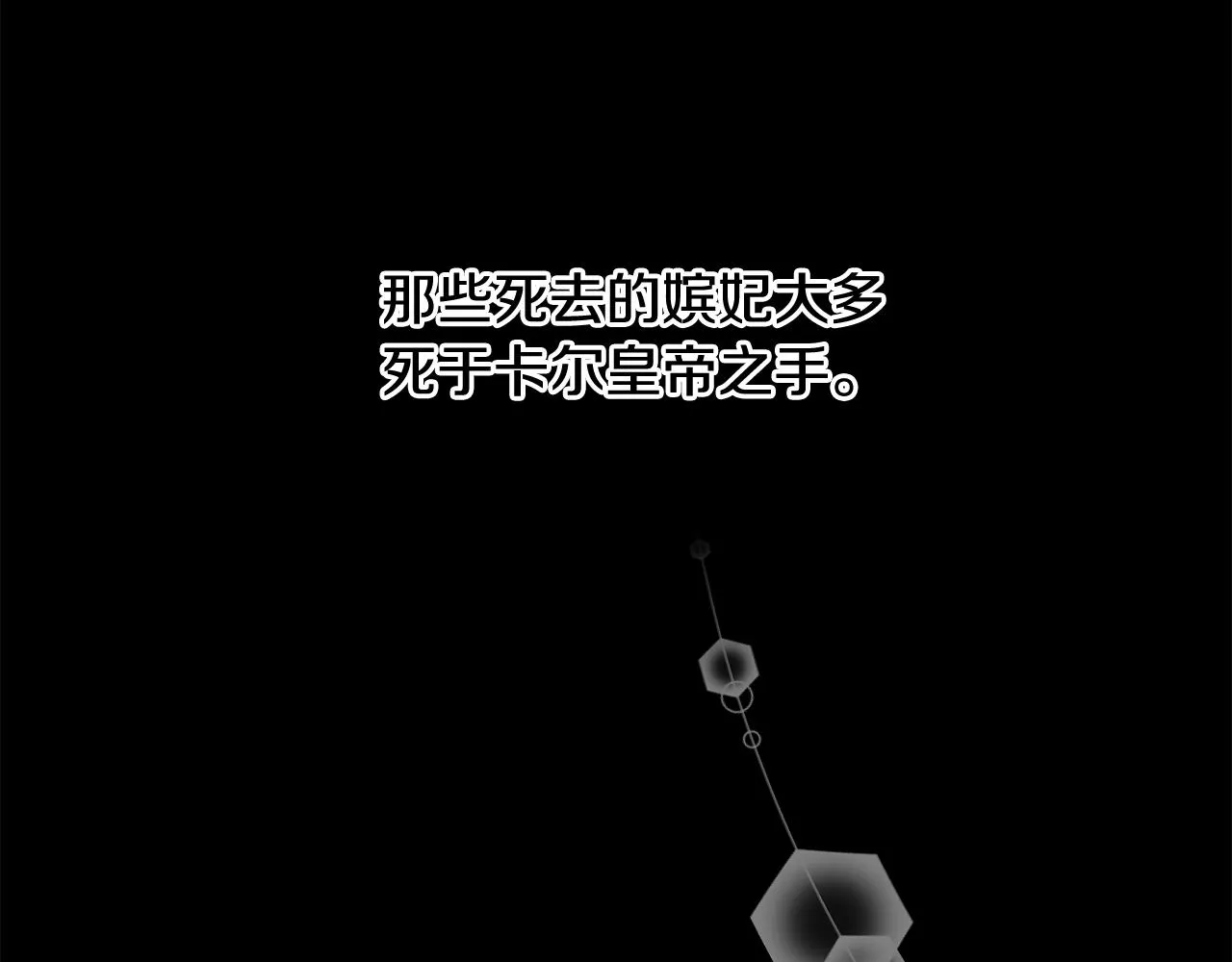 第48话 神秘梦境 第16页