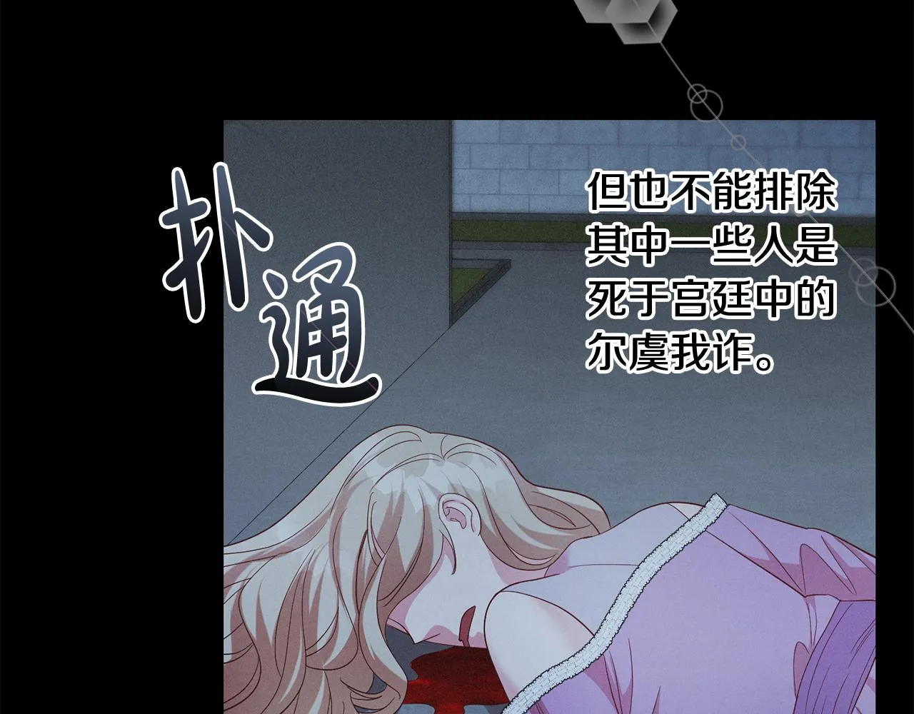 第48话 神秘梦境 第17页