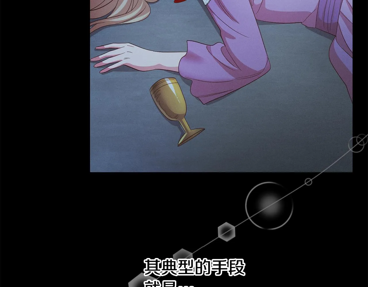 第48话 神秘梦境 第18页