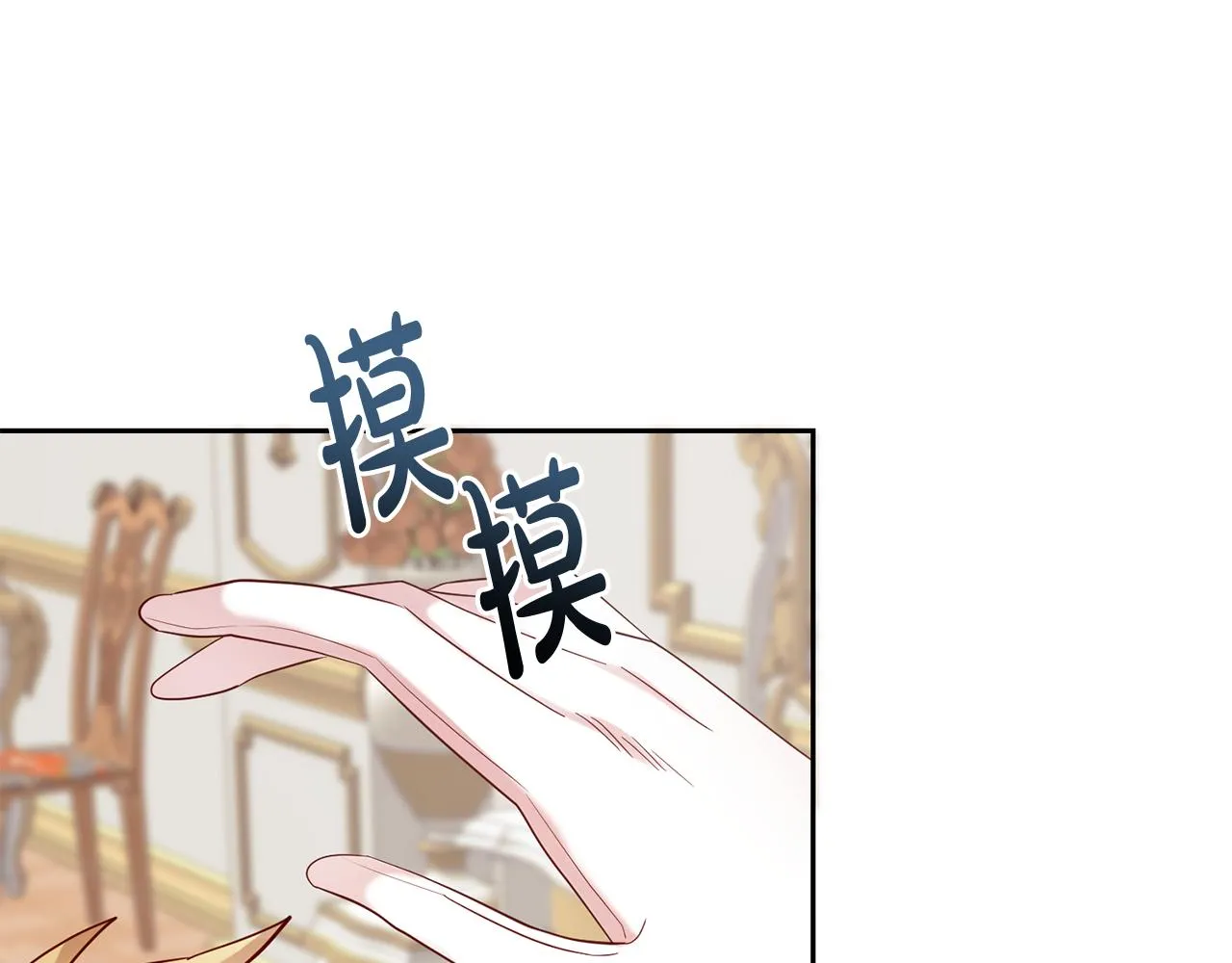 第48话 神秘梦境 第40页