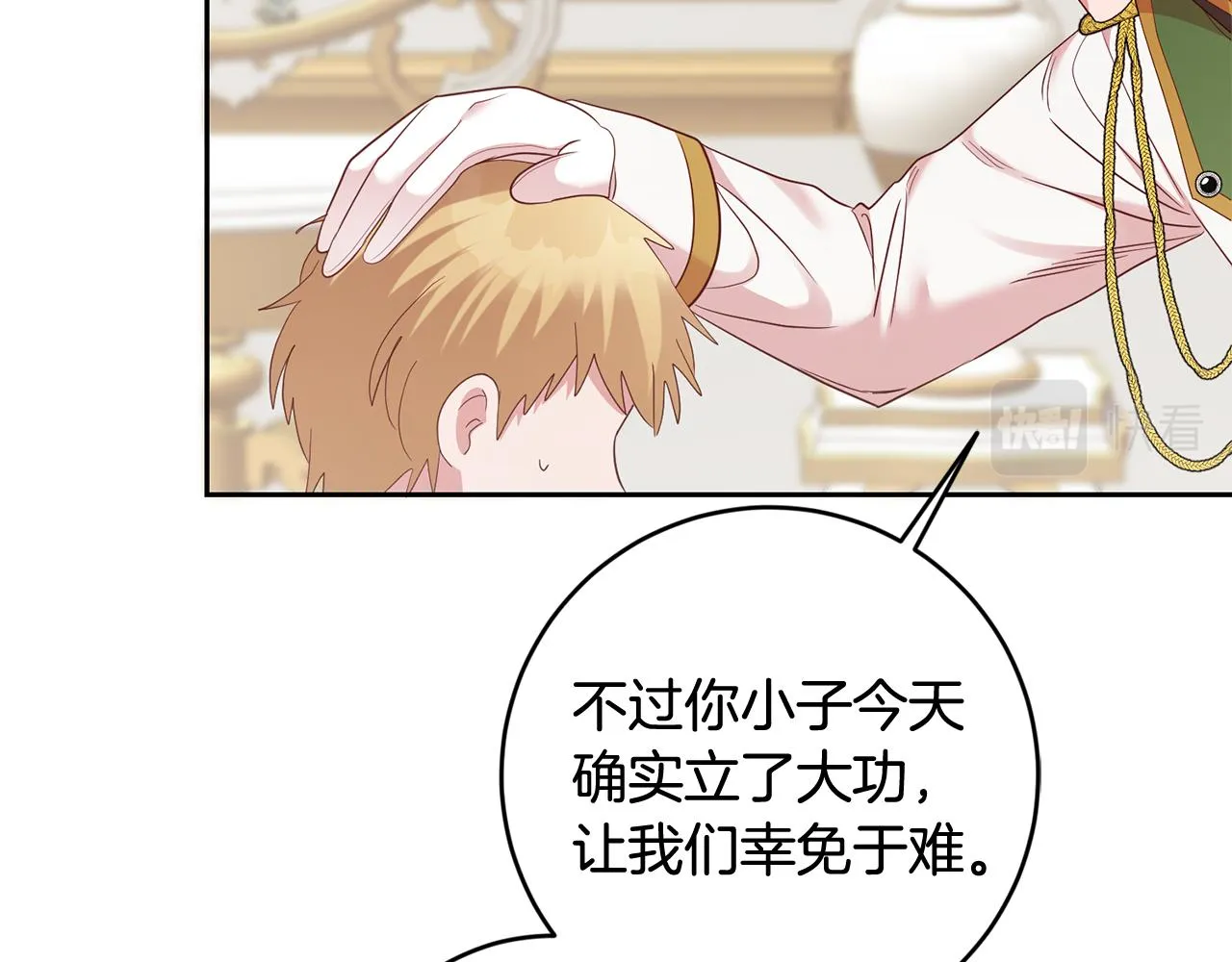 第48话 神秘梦境 第43页