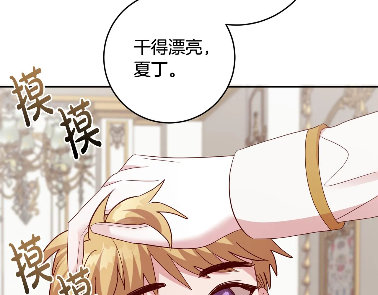 第48话 神秘梦境 第44页