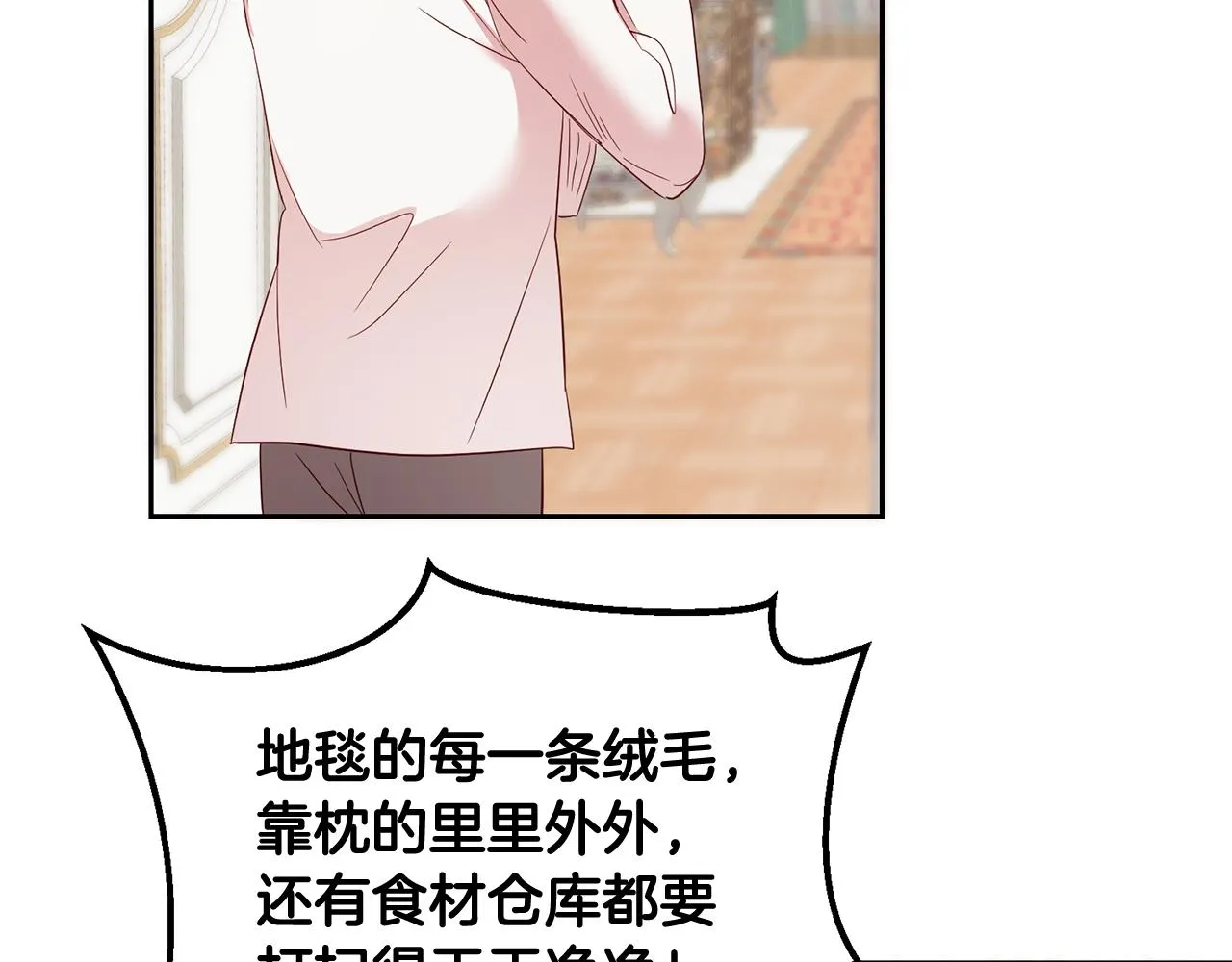 第48话 神秘梦境 第47页