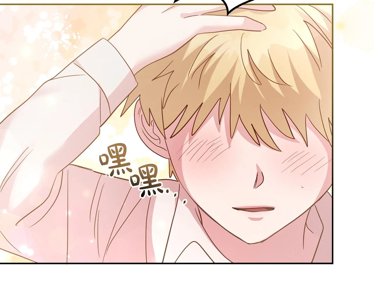 第48话 神秘梦境 第50页