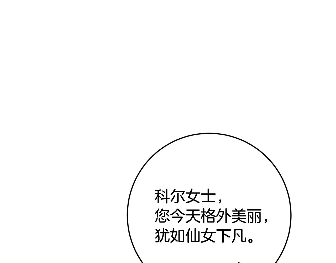 第48话 神秘梦境 第56页