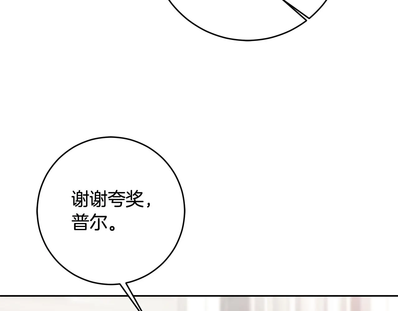 第48话 神秘梦境 第57页