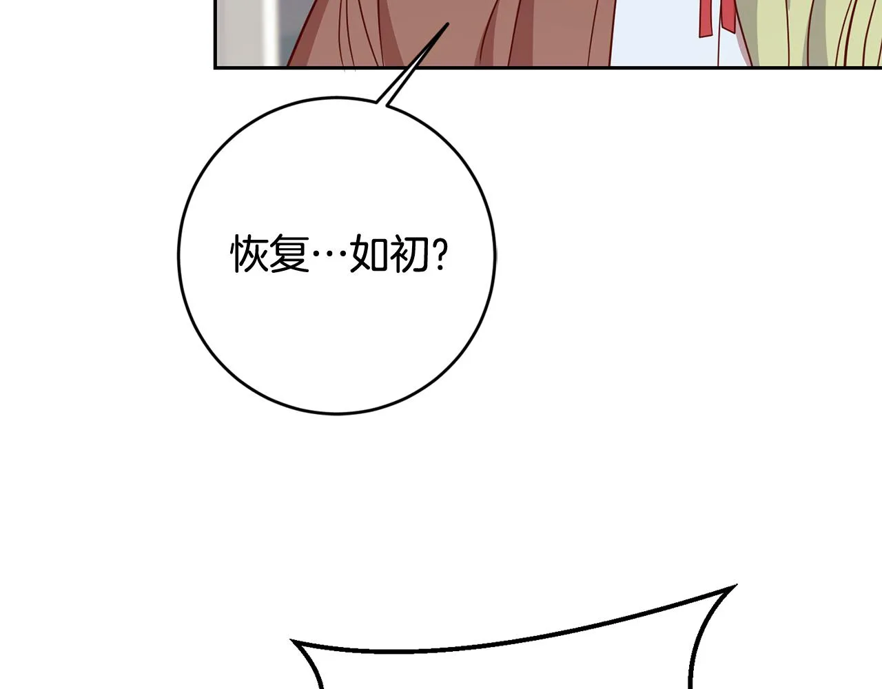 第48话 神秘梦境 第78页