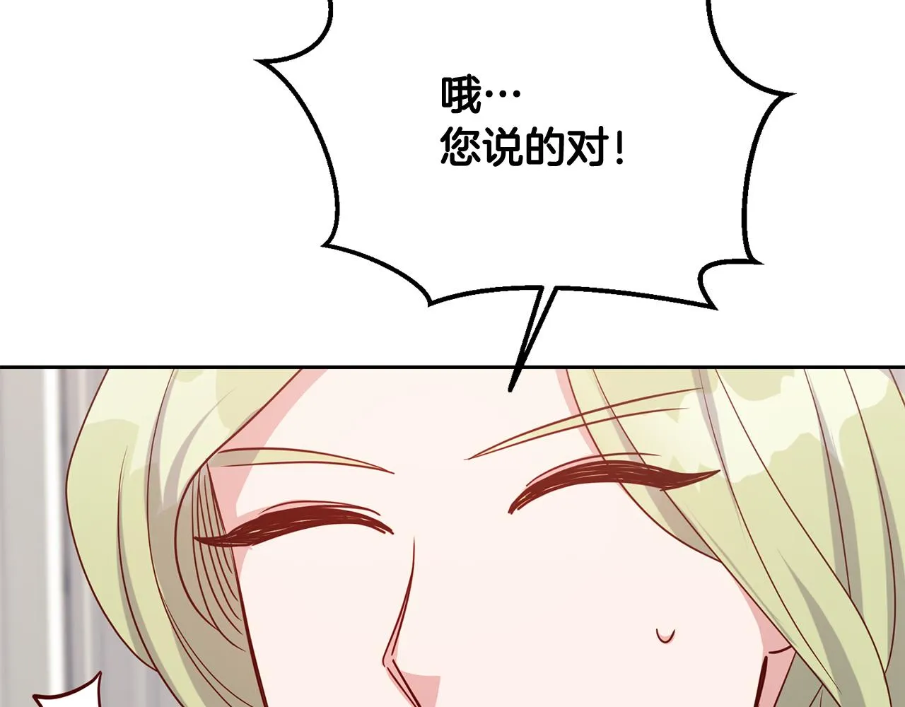 第48话 神秘梦境 第79页