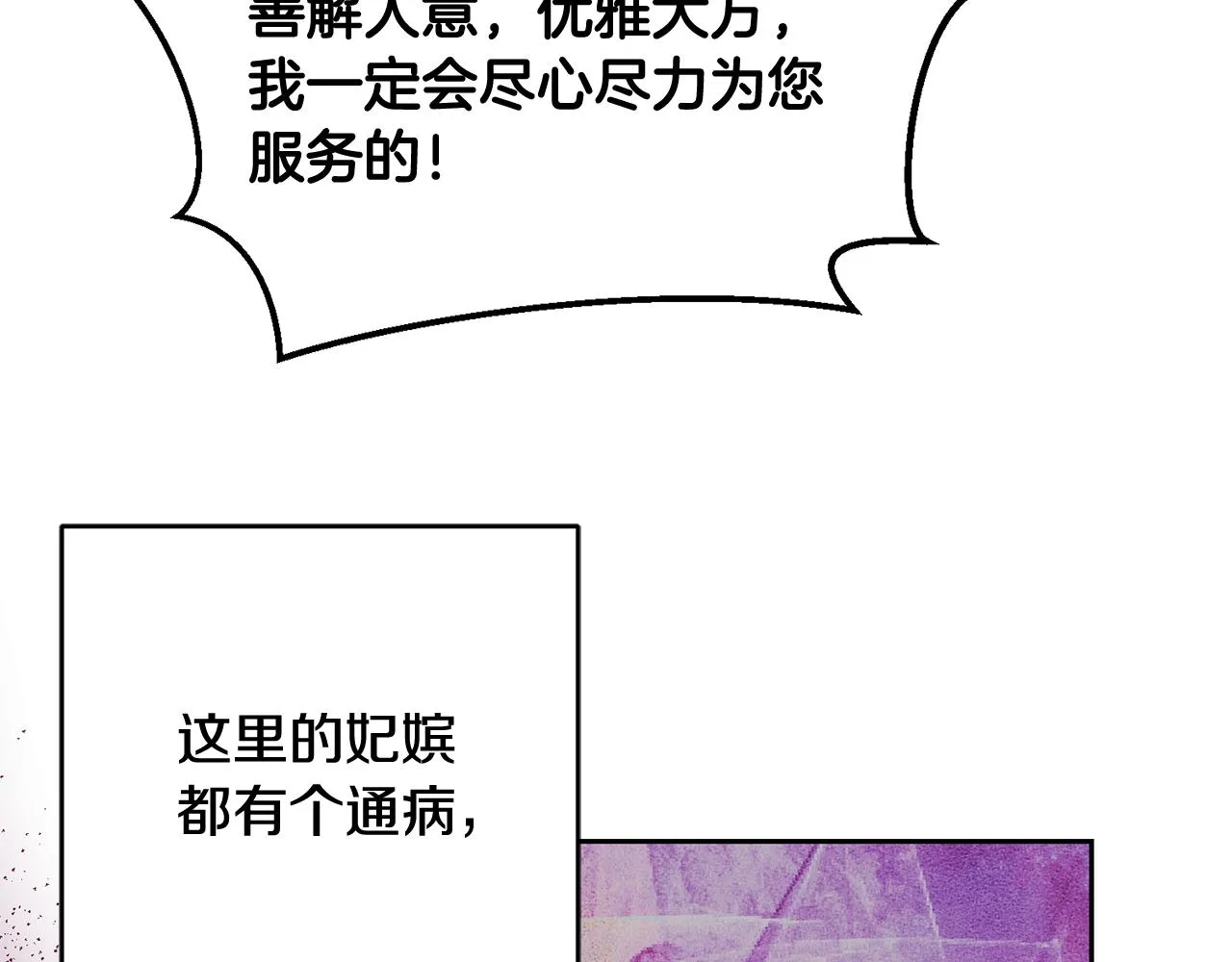 第48话 神秘梦境 第81页