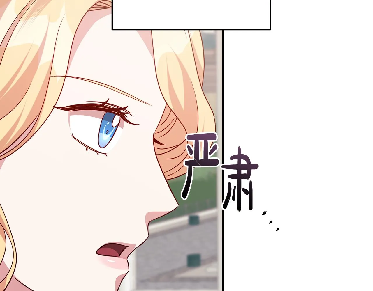 第48话 神秘梦境 第84页