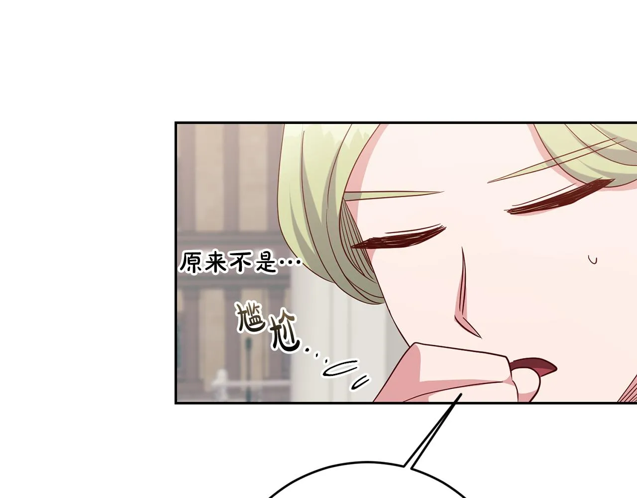 第48话 神秘梦境 第89页
