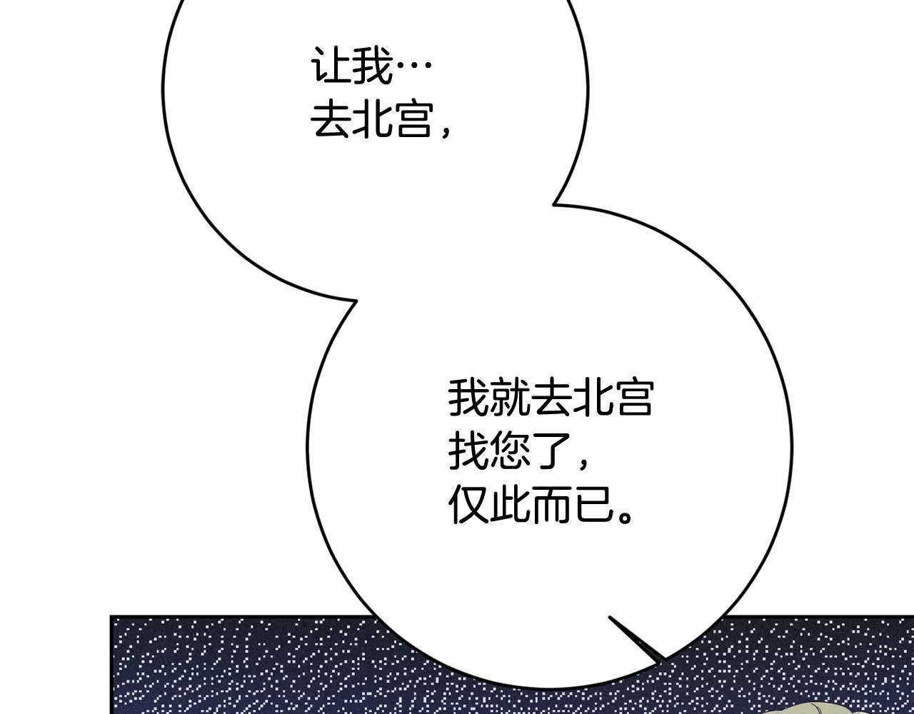 第48话 神秘梦境 第95页