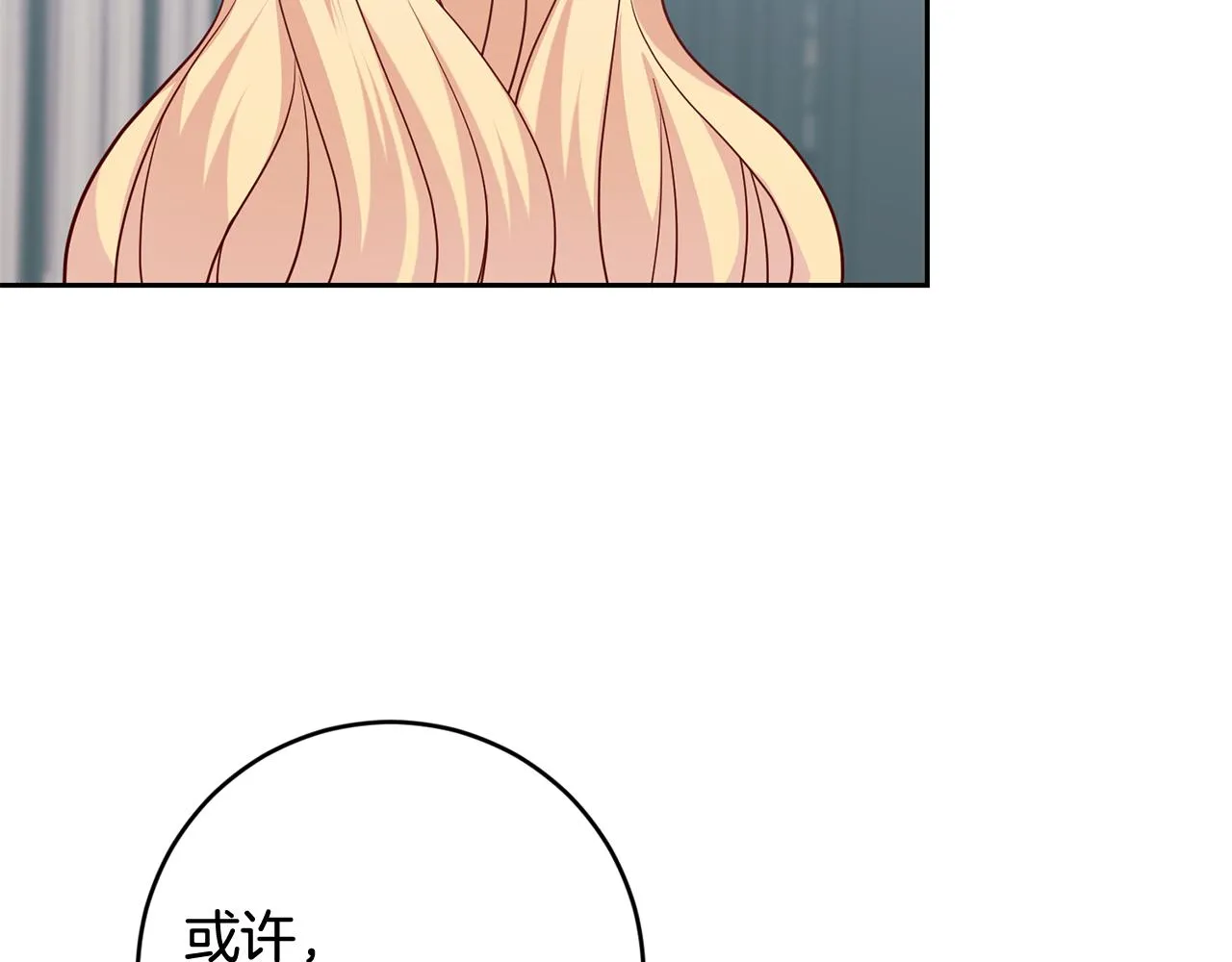 第48话 神秘梦境 第102页