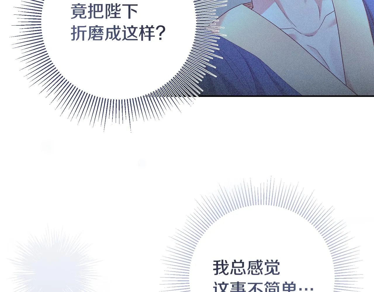 第48话 神秘梦境 第115页